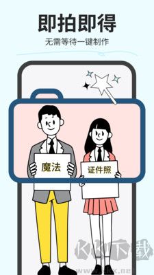 魔法證件照升級版