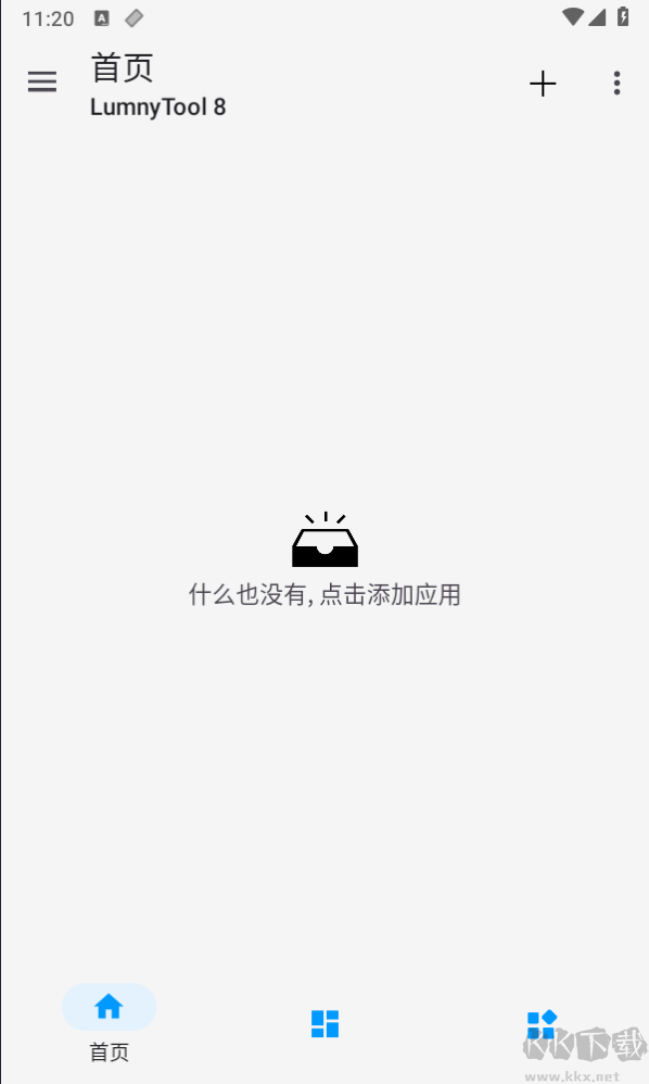 lumnytool(畫質助手)