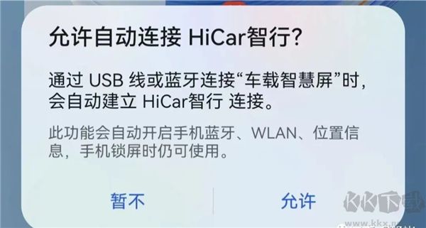 hicar車機版安裝包