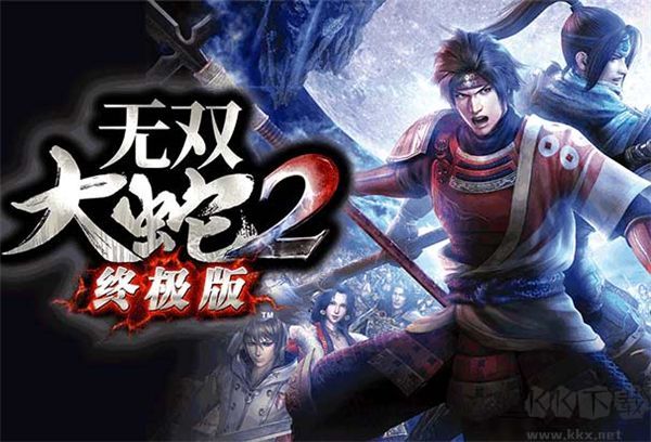 無雙大蛇2終極版修改器風靈月影版