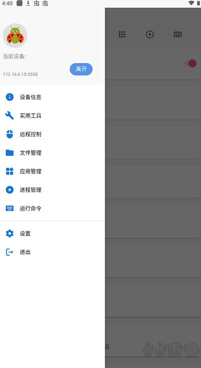 甲殼蟲ADB助手高級免費版