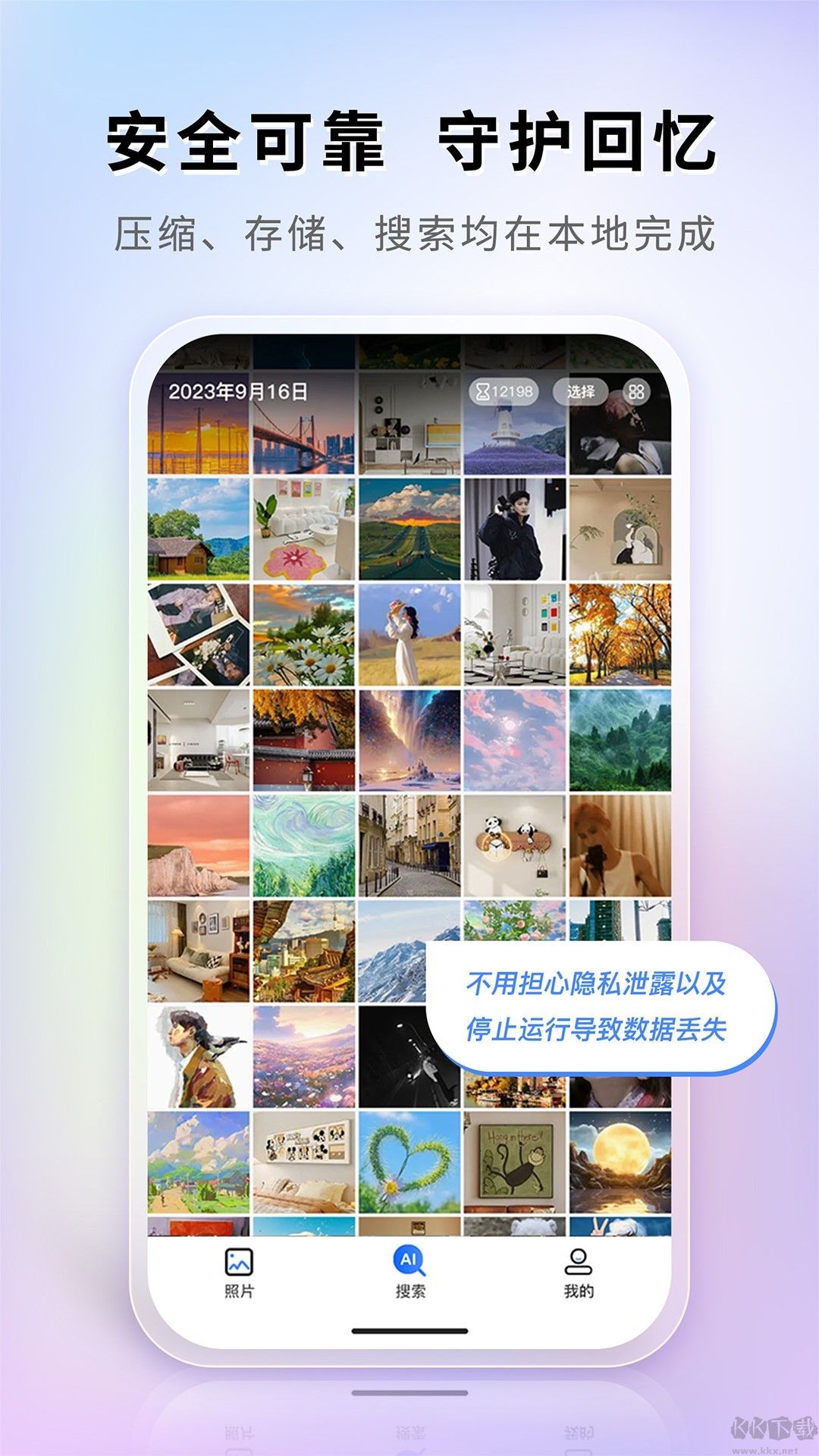 圖小小相冊官網(wǎng)版