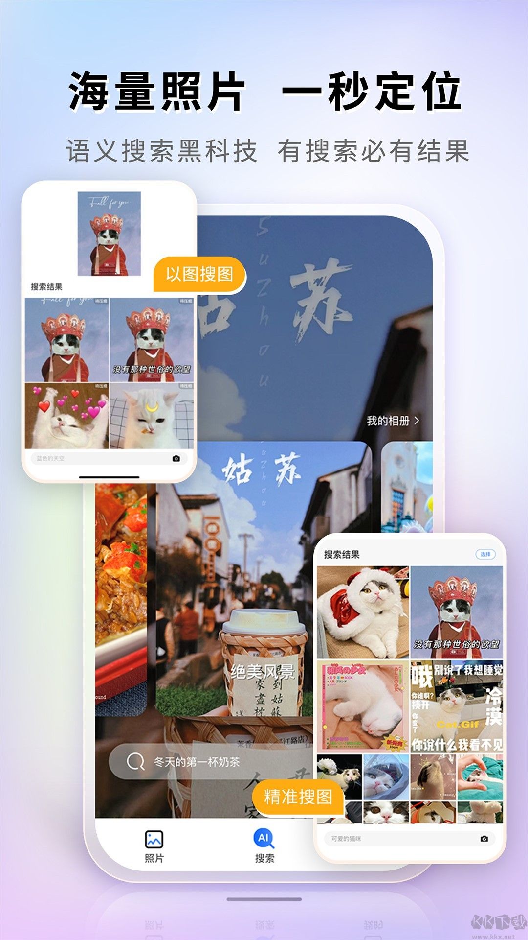 圖小小相冊官網(wǎng)版