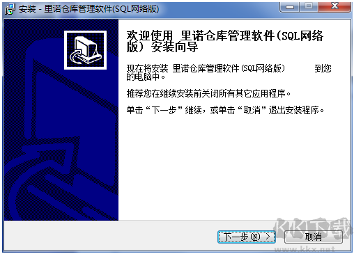 里諾倉庫管理官網版