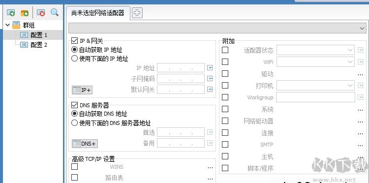 InternetTest Pro(網(wǎng)絡(luò)測試工具)