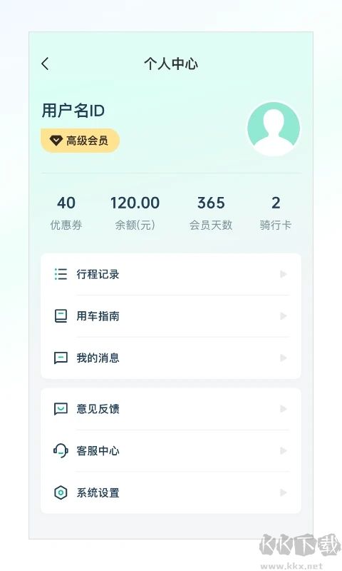 克哪點出行官方版