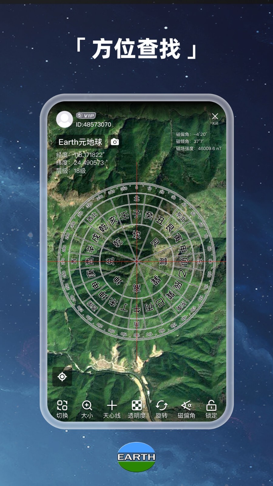 Earth元地球(世界街景衛(wèi)星地圖軟件)