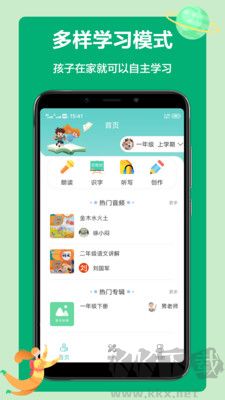 語文聽寫正版