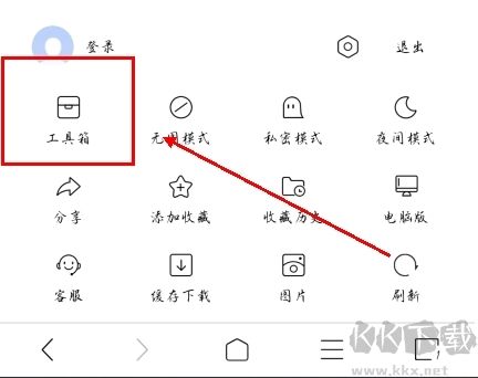 ViaX瀏覽器app怎么翻譯網(wǎng)頁(yè)圖片2