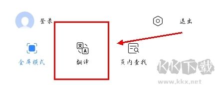 ViaX瀏覽器app怎么翻譯網(wǎng)頁(yè)圖片3