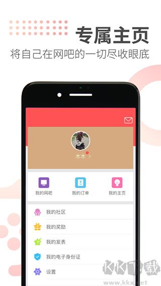 簡喵app安卓版
