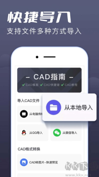 CAD快速看圖手機版