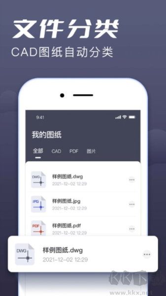 CAD快速看圖手機版
