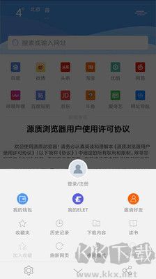 源質瀏覽器app專業版