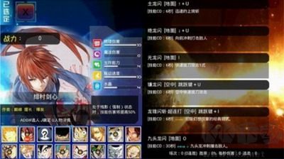 幻想紋章修改版