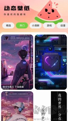 西瓜壁紙助手高清版