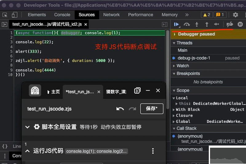 自動(dòng)精靈解鎖版