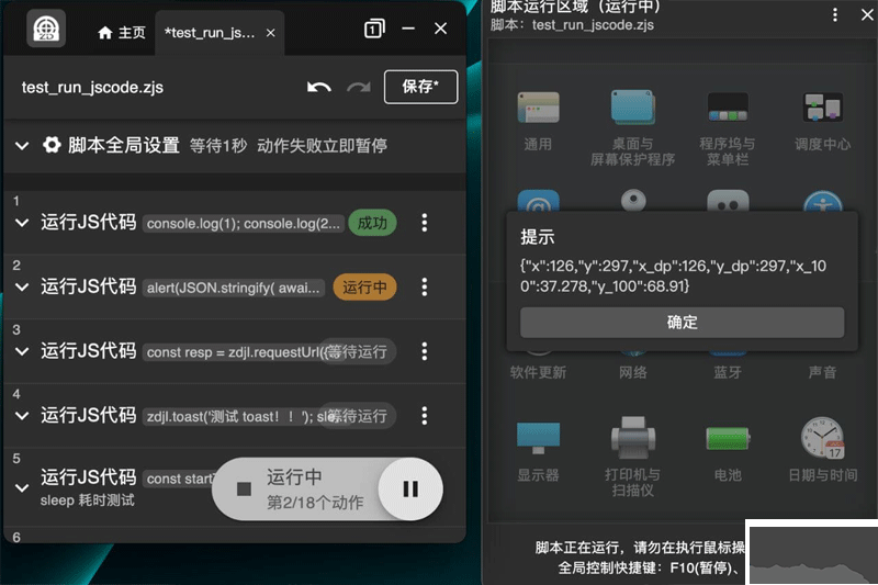 自動(dòng)精靈解鎖版
