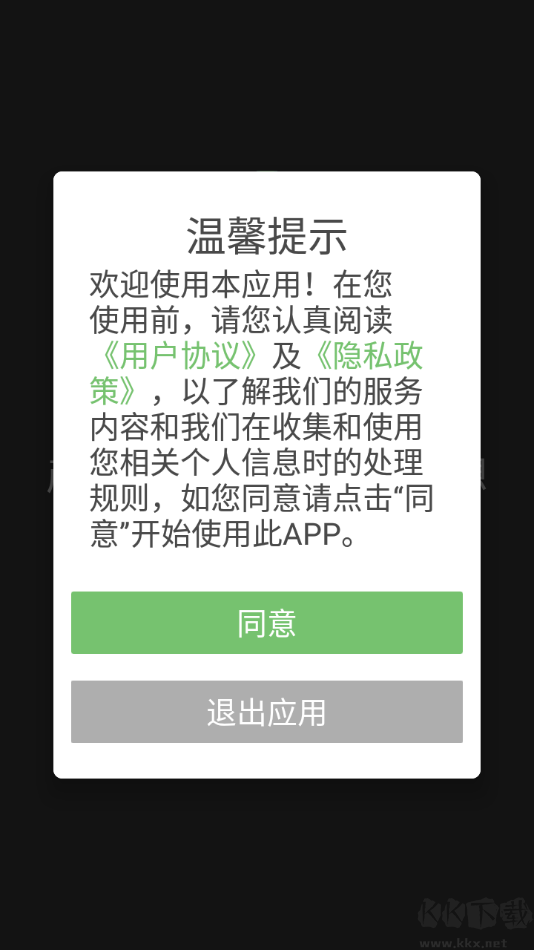 十二平均律調(diào)音器高級版