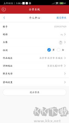 屋聯vR全景安卓版