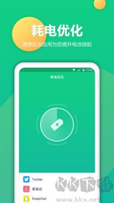 電池衛士app安卓版