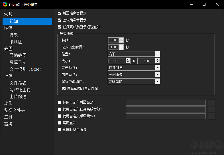ShareX官網版