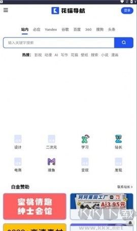 花貓導(dǎo)航手機版