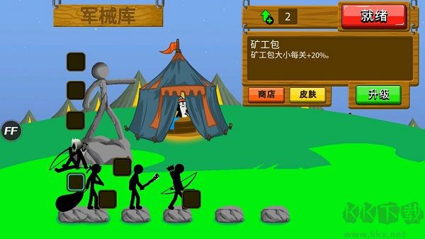 火柴人戰爭遺產無限磚石版