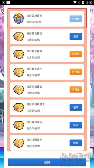 我的網(wǎng)紅女友養(yǎng)成計劃