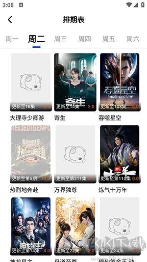 哎呀影視免費(fèi)版