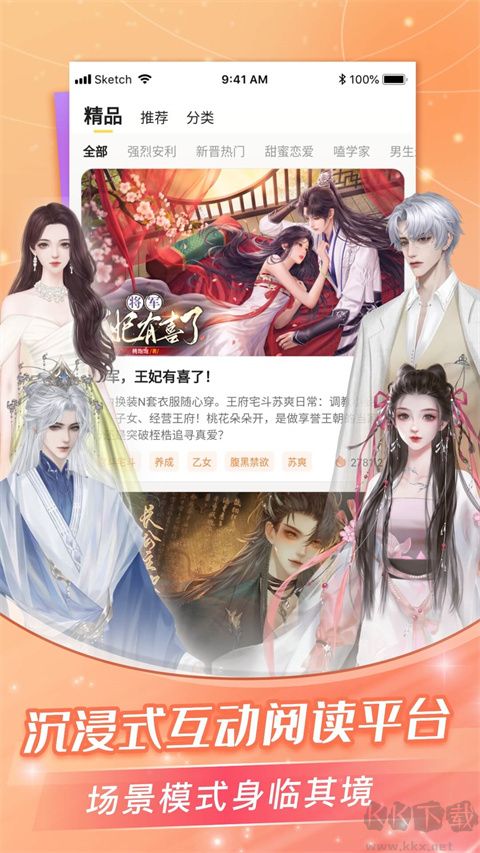 點點穿書最新版