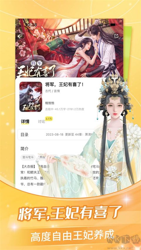 點點穿書最新版
