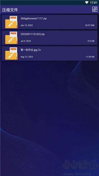 7zip解壓縮app安卓手機版