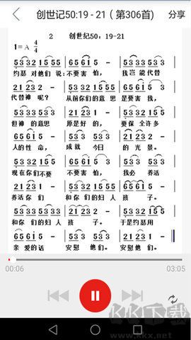 微讀圣經(jīng)app官方正版