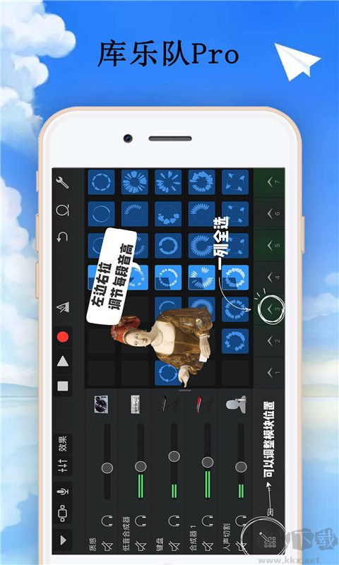 庫(kù)樂(lè)隊(duì)華為版