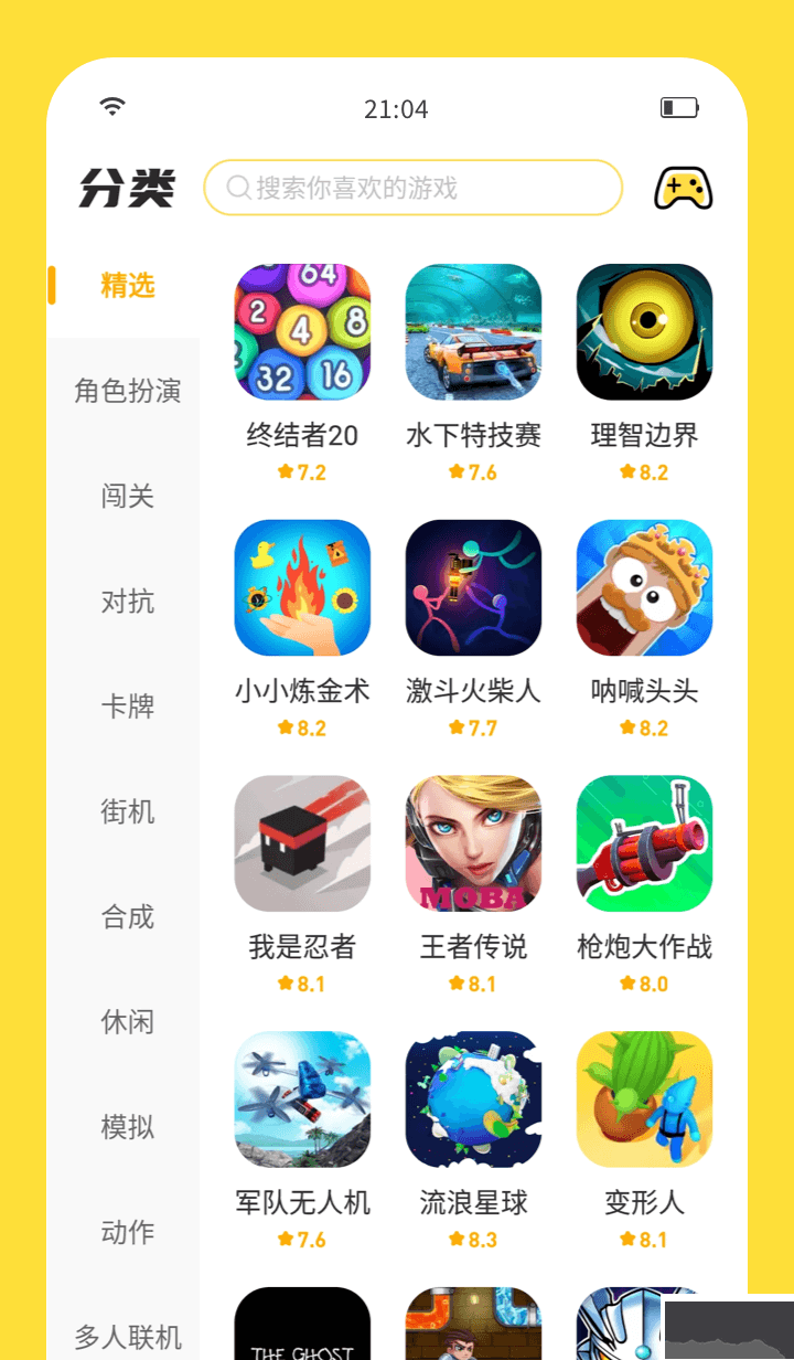 閃玩app官方正版