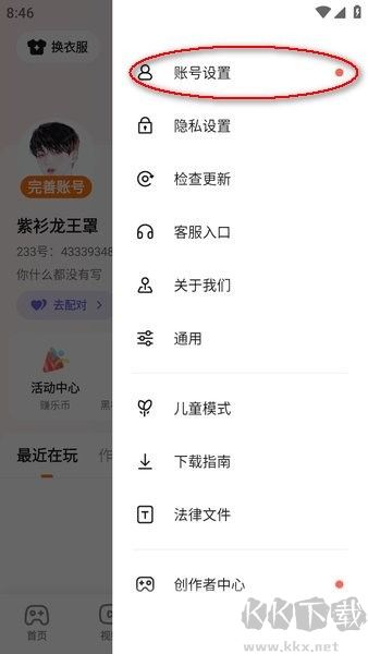 233樂園2024正版