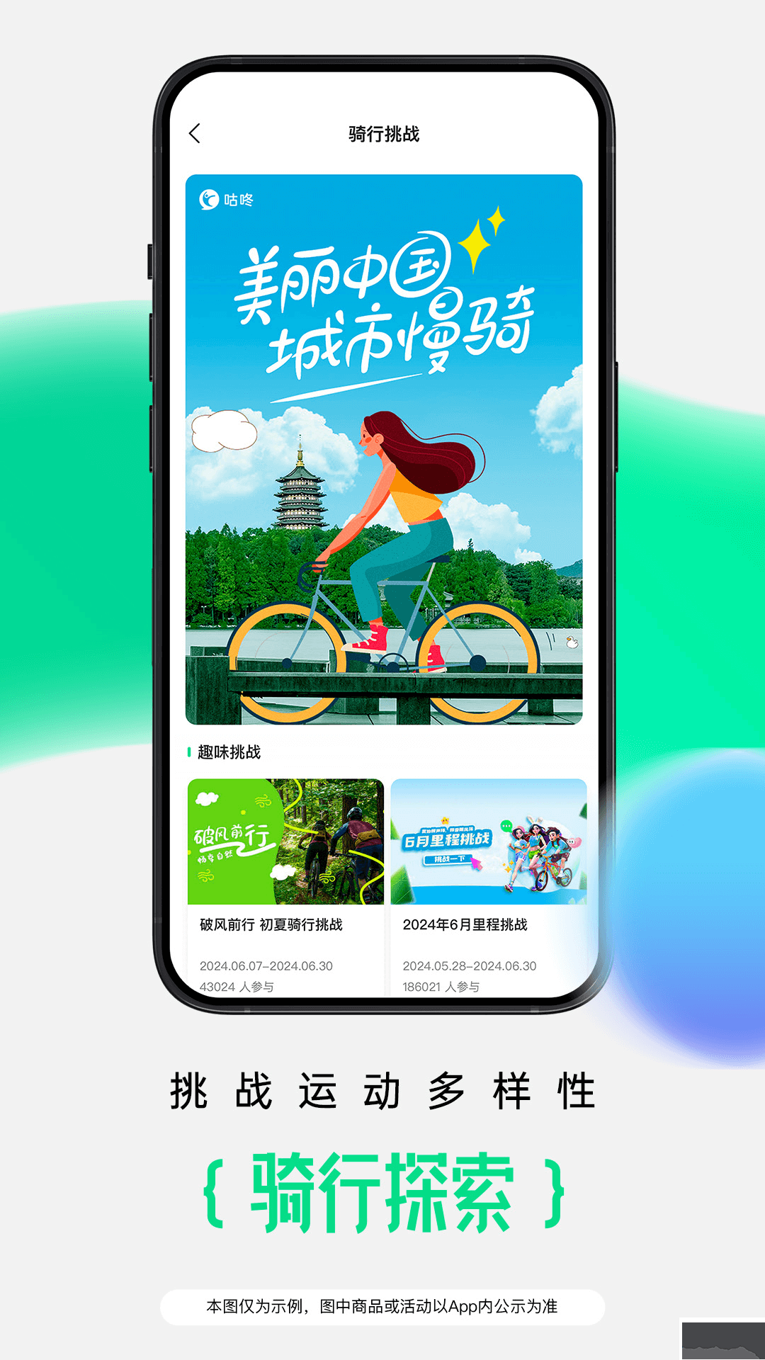 咕咚運動app官方最新版