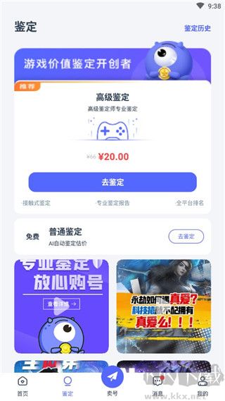 氪金獸app官方安卓版