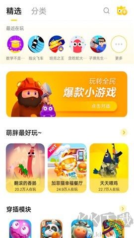 秒玩小游戲免廣告版