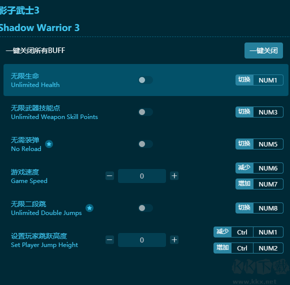 影子武士3十項修改器免會員版
