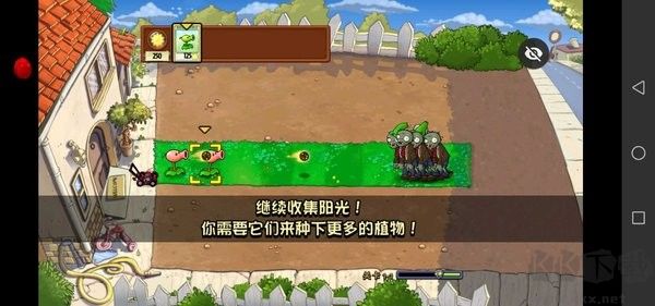 植物大戰(zhàn)僵尸最新小葵花版