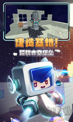 迷你世界星河漂流記無廣告版