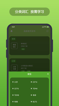 漢英字典翻譯app免費(fèi)版