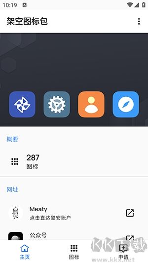 架空?qǐng)D標(biāo)包高級(jí)版
