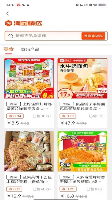 小省洋app專業版