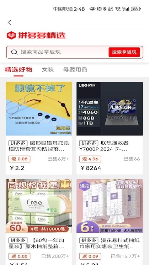 小省洋app專業版