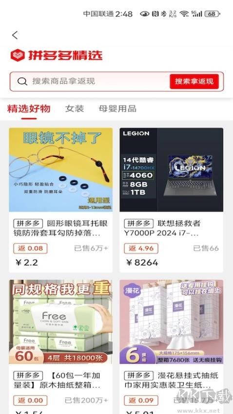 小省洋app專業版
