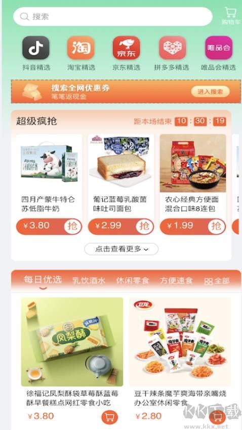 小省洋app專業版