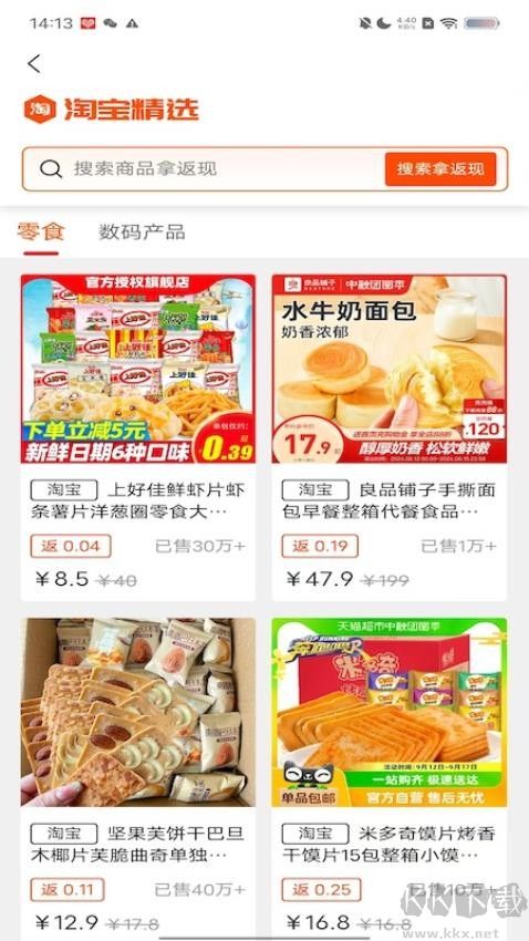 小省洋app專業版